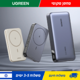 מטען נייד 20000mAh מבית UGreen